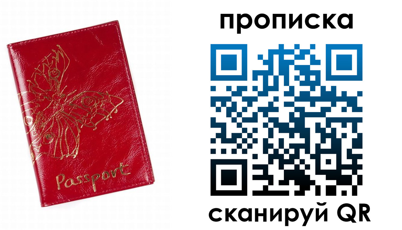временная регистрация надежно в Лесозаводске