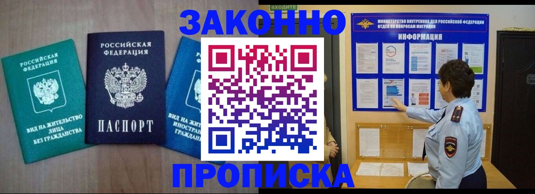 временная регистрация в квартире в Лесозаводске