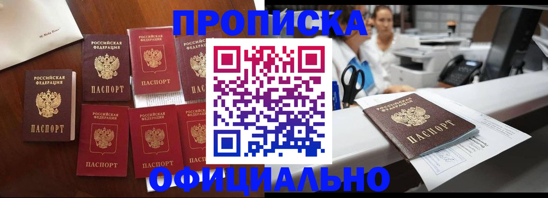 прописка в квартире в Лесозаводске