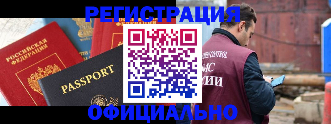 временная регистрация в квартире в Лесозаводске