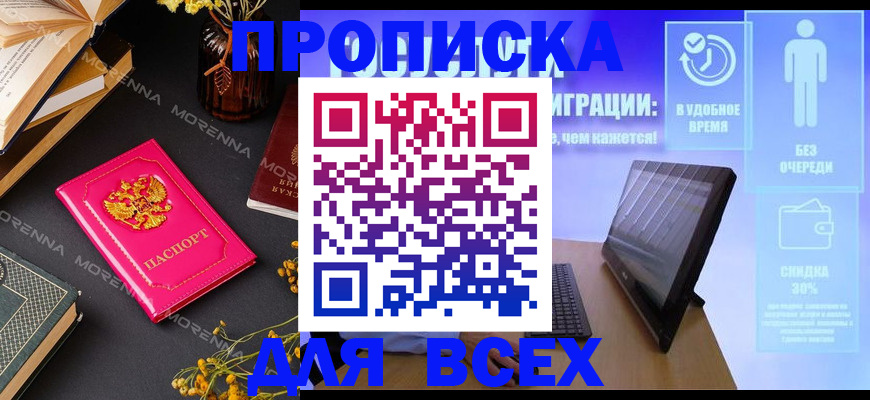 временная регистрация недорого в Лесозаводске