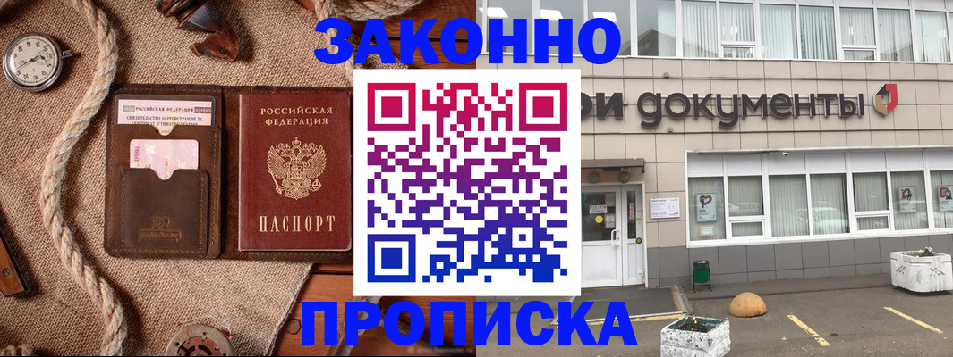 временная регистрация гарантия в Лесозаводске