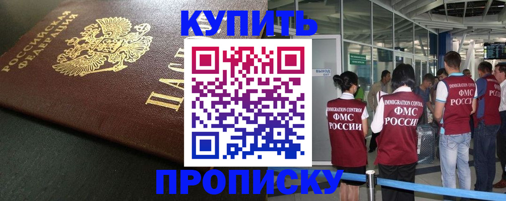 временная регистрация в Лесозаводске